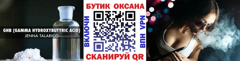 БУТИРАТ оксана  Купить где  Моршанск 