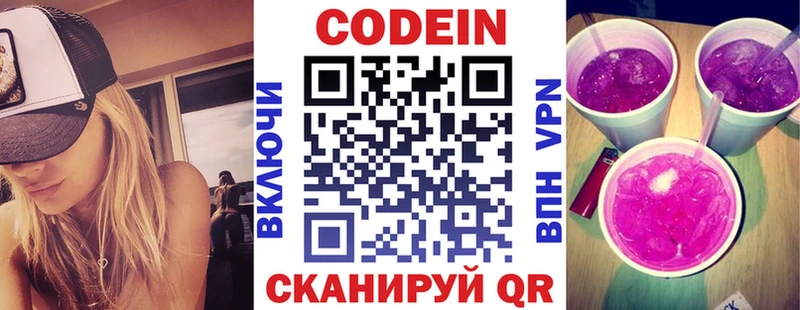 Купить где  Моршанск  Кодеиновый сироп Lean Purple Drank 