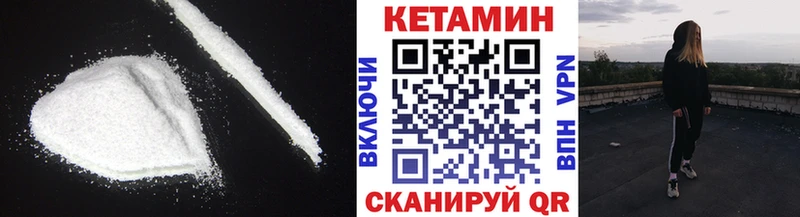 Купить где  Моршанск  КЕТАМИН VHQ 