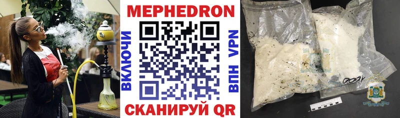 МЯУ-МЯУ mephedrone  Купить  Моршанск 