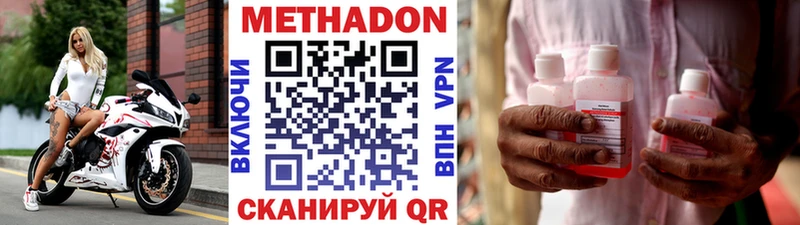 МЕТАДОН мёд  Купить  Моршанск 