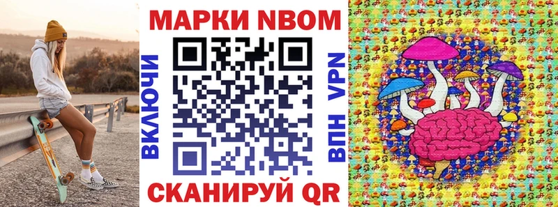 Купить  Моршанск  Марки N-bome 1,5мг 